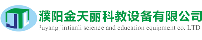 河南金天丽科教设备有限公司-wap