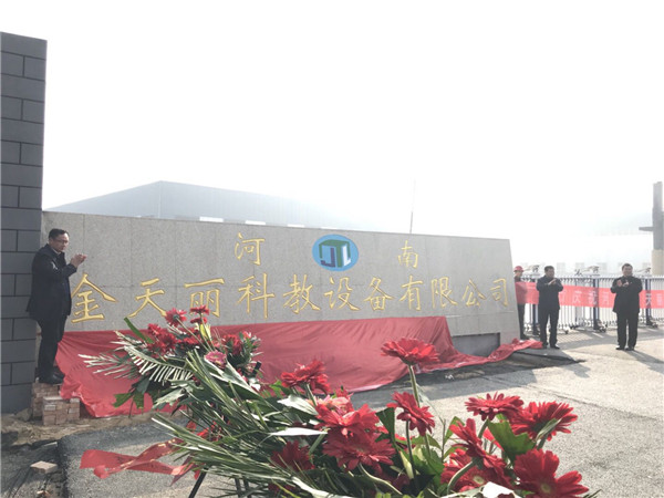 2018.11.26揭牌仪式